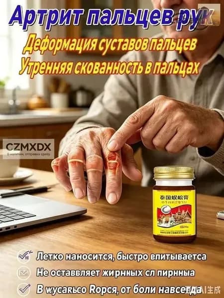 мазь от боли в коленях 50 г