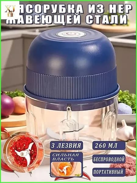 мясорубка электрическая 1шт