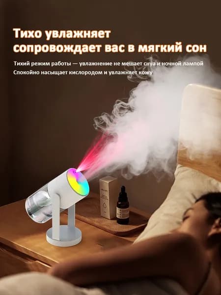 Yueme увлажнитель воздуха для дома бесшумный с подсветкой,звездное проектирование,вращающийся увлажнитель воздуха