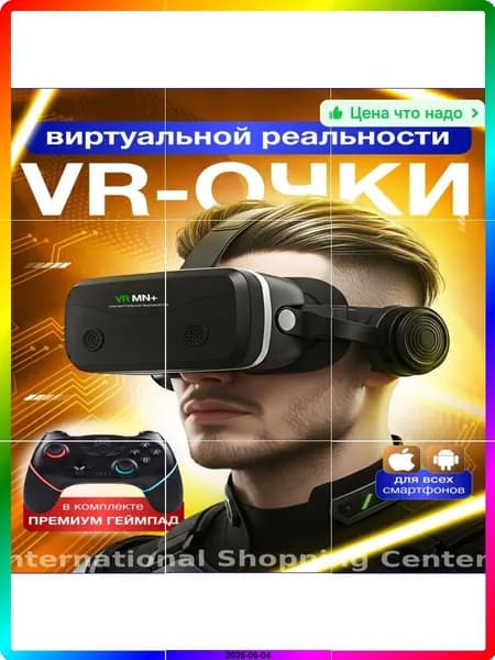 VR очки для игр с высоким разрешением и широким углом обзора