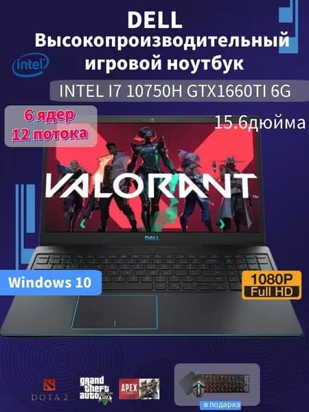 Dell Игровой ноутбук 15.6", Intel Core i7-10750H, RAM 32 ГБ, SSD 512 ГБ, NVIDIA GeForce GTX 1660 Ti (6 Гб), Windows Home, Английская раскладка