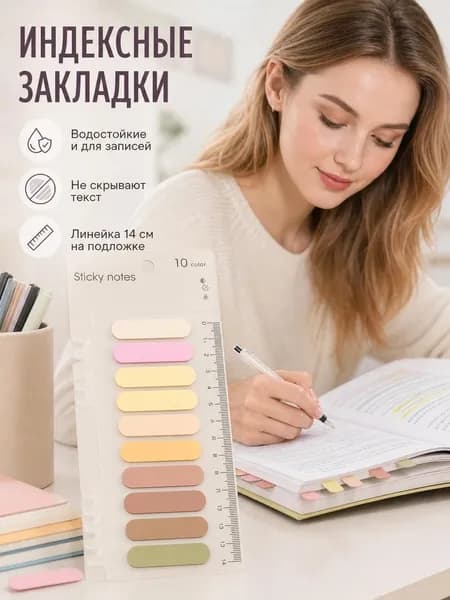Бумага для заметок 1 шт.