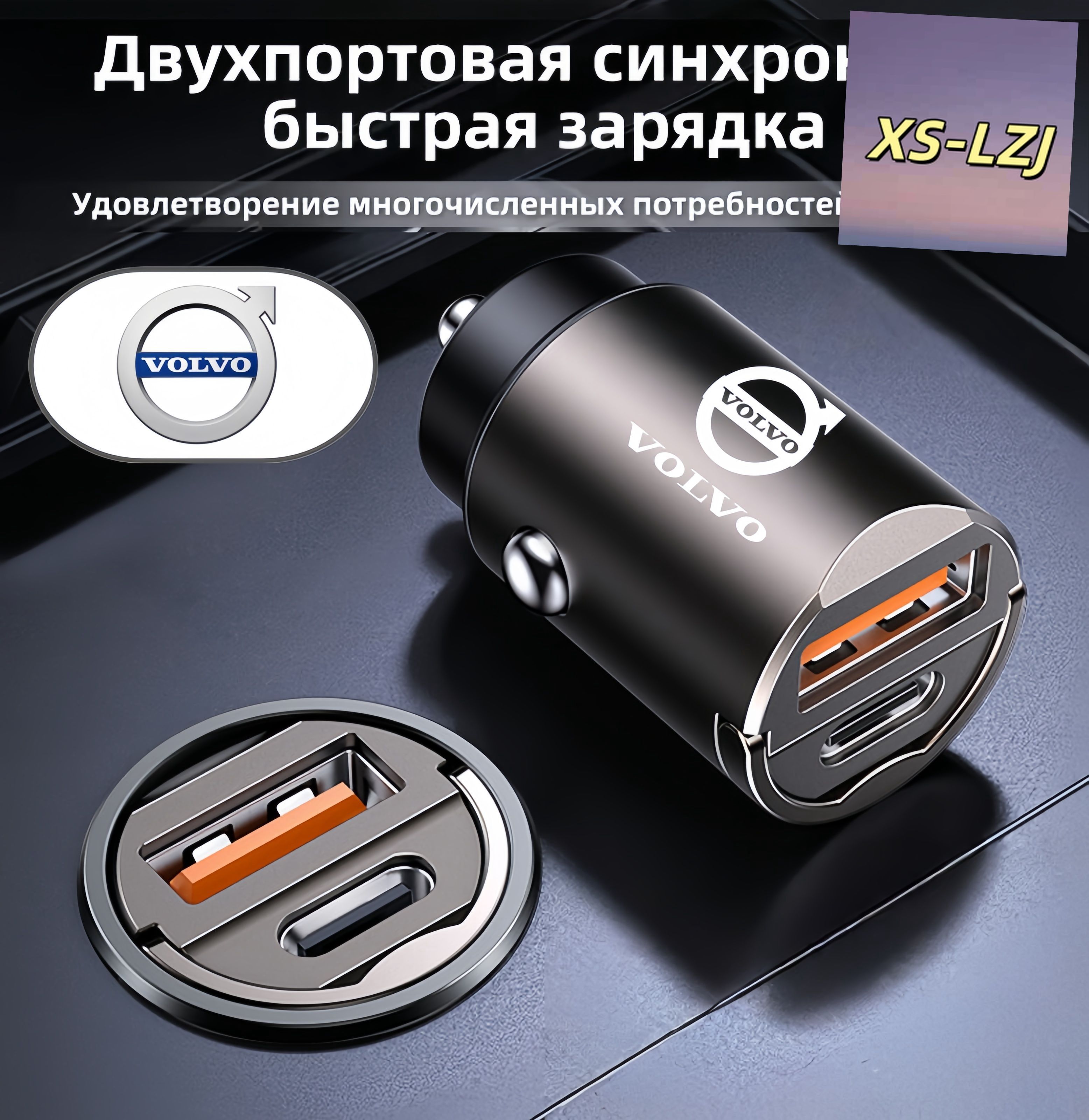 Кнопка прикуривателя арт. Volvo