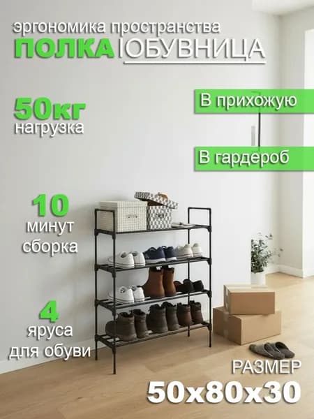 Вешалка напольная 50х80х30 см abs пластик, металл черный