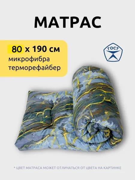 Матрас ватный, Беспружинный, 80х190 см.