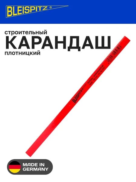 Карандаш строительный плотницкий Bleispitz HB 240мм 0327