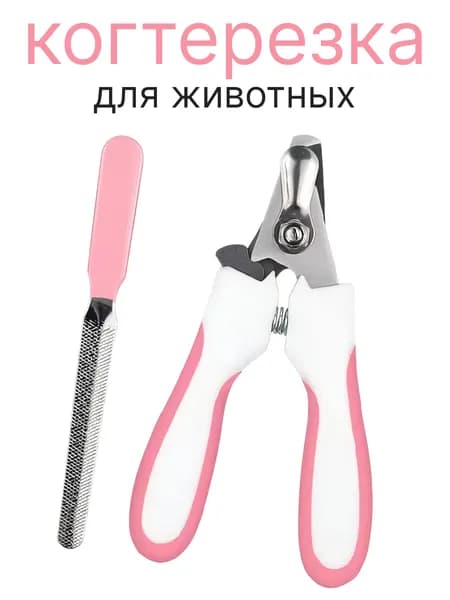 Коктерез для кошек и собак