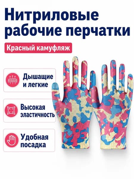 Перчатки для рыбалки, 1 пара