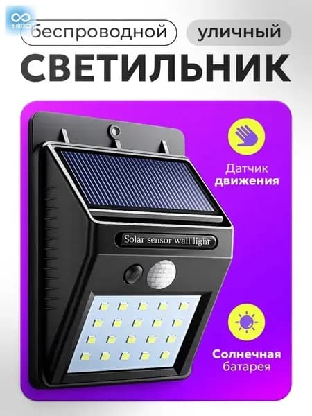 Уличный светильник, Без цоколя, количество ламп:20шт