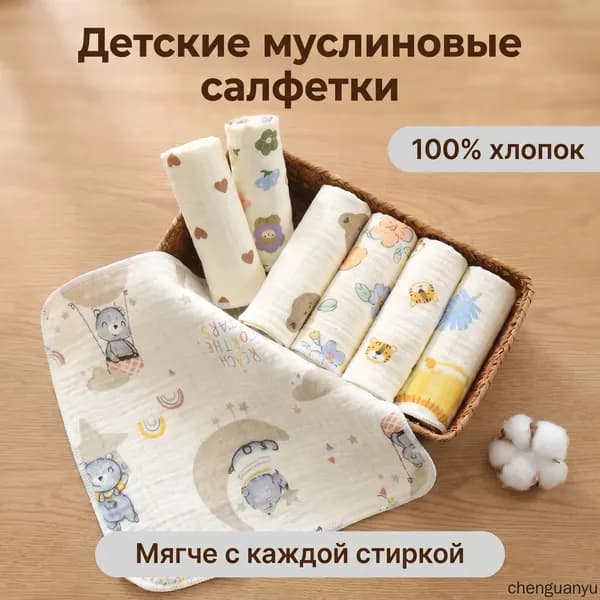 Маленькие квадратные полотенца из полного хлопка для новорожденных 25*25, упаковка по 5 штук