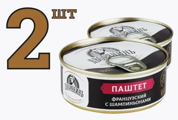 Дворянинъ паштет французский с шампиньонами 100гх2шт (Россия)
