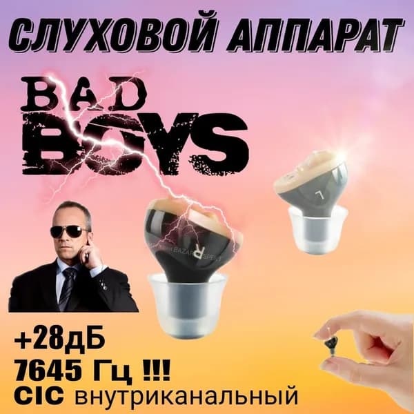 слуховой аппарат CIC внутриканальный незаметный на левое ухо