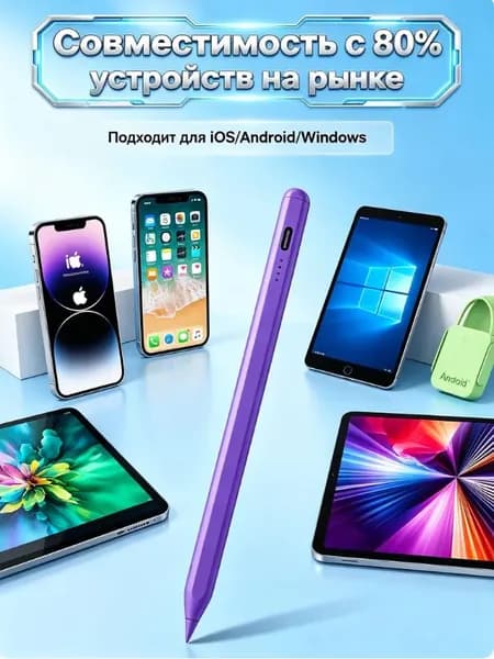Стилус для сенсорного экрана StylusPen01 универсальный тонкий наконечник для телефона и планшета белый