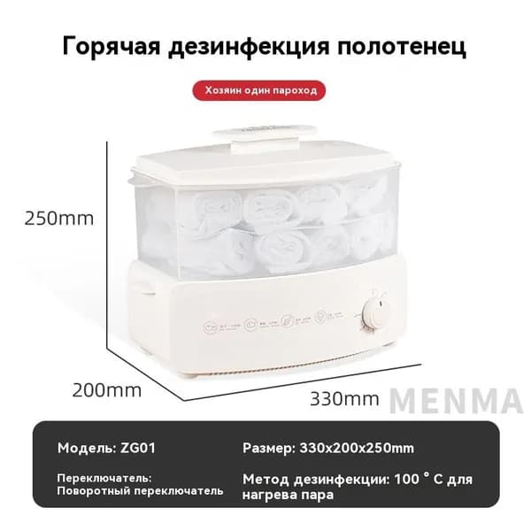 Нагреватель для полотенец