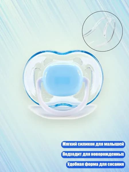Милые силиконовые соски-пустышки для новорожденных, Синий
