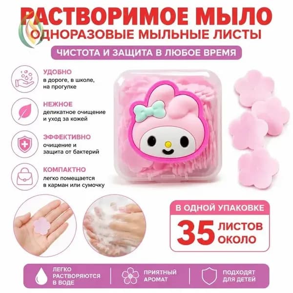 Твердое мыло