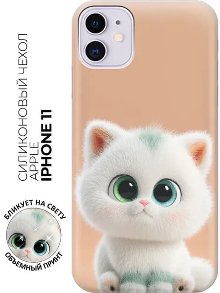 Чехол на Apple iPhone 11 с котиками
