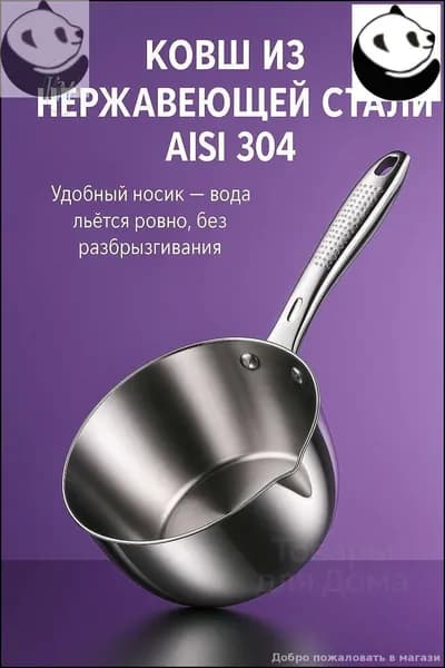 Бондарное изделие для бани Кружка для бани, 1.8 л