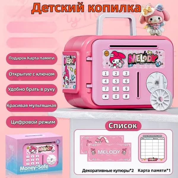 Копилка для денег "мультяшный", 12.3х8.8 см, 1 шт