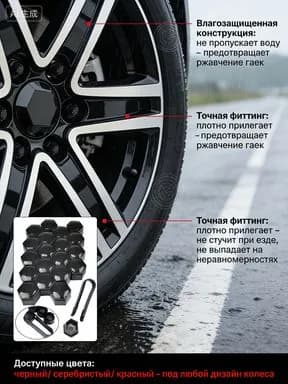 CHERY Arrizo 5/8 TIGGO 3X/5X TIGGO7 TIGGO7 PRO/MAX TIGGO8 TIGGO8PRO/PRO MAX Jaecoo J7 Explore 06 Гайка декоративной крышки ступицы