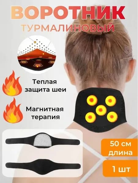 Защита паха25090502