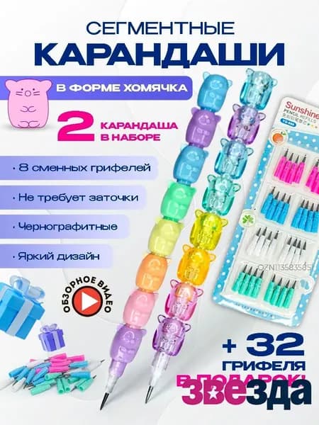 Набор карандашей, вид карандаша: Простой, 2 шт.
