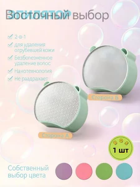 Эпилятор MR-tuomaoyiIBF