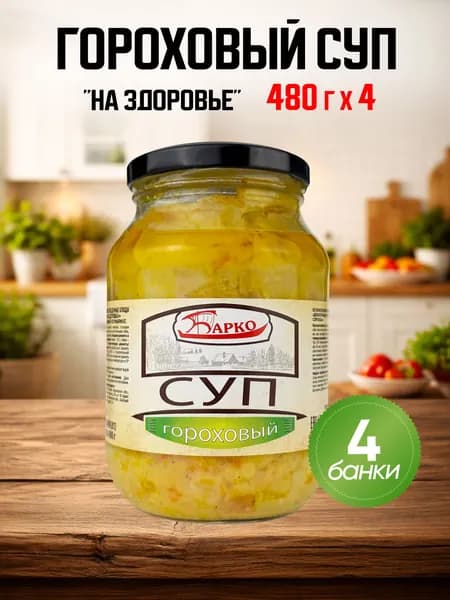 Барко - Суп гороховый "На здоровье", 480 г - 4 шт