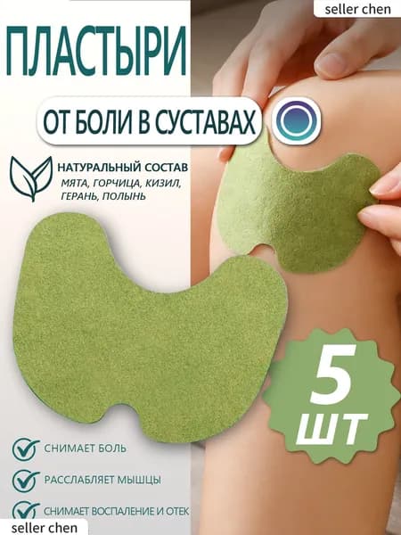 Пластырь для похудения