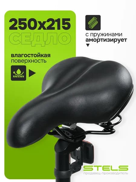 Седло широкое для велосипеда 250x215мм STELS