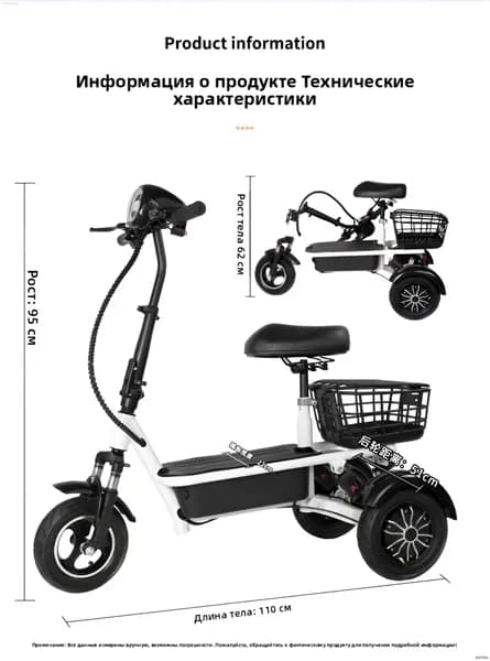 Электровелосипед 2024, 350 Вт