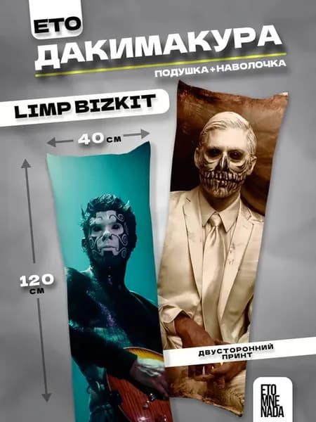 Подушка дакимакура Limp Bizkit Уэс Борланд 120х40