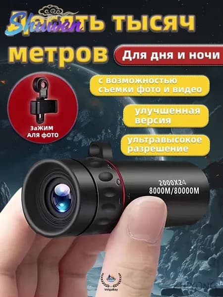 Телескоп