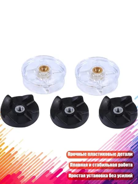 Набор приводного вала и диска для MagicBullet 250W