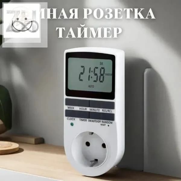 Розетка