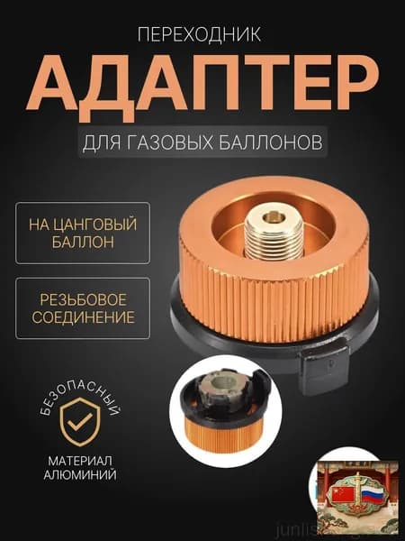 Переходник на цанговый баллон для газовой горелки