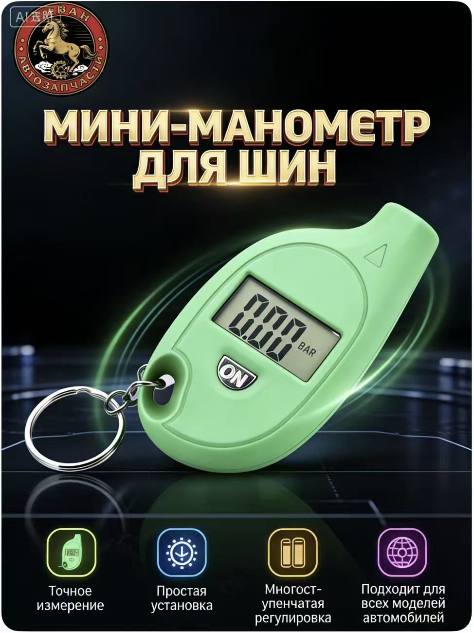 Манометр автомобильный, 3 шт.