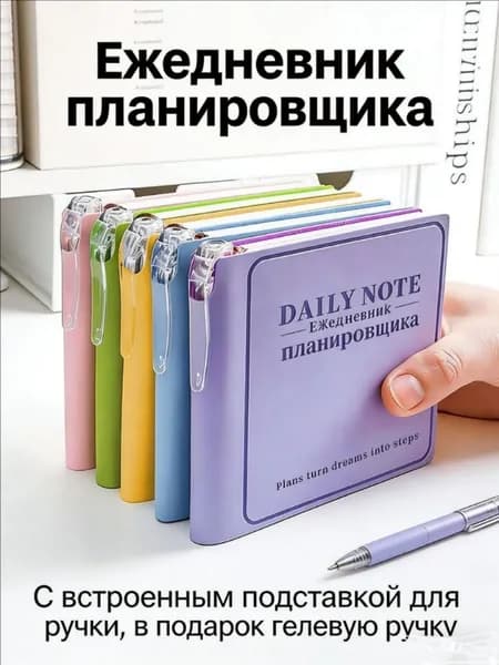 Блокнот, листов: 96