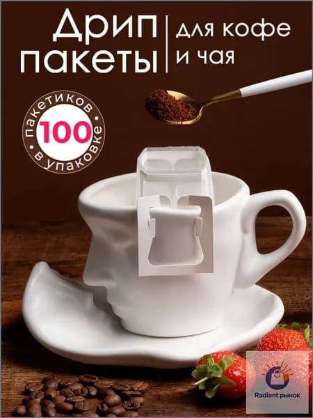 Кипяток Фильтр для чая 7.5x9 см, 100 шт
