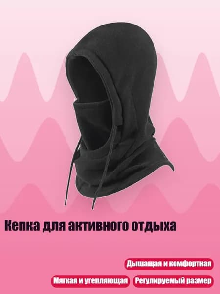 Нашлемник спортивный