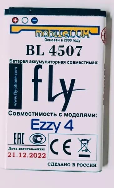Мобильный телефон -АКБ Fly Ezzy 4 (УСИЛЕННЫЙ) BL 4507 на 1200mAh, золотой, коралловый