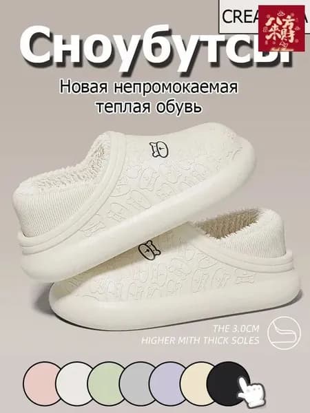 Сноубутсы Fresh Blossom