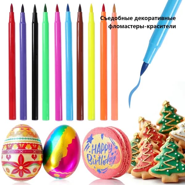 Краситель пищевой Жидкий 10г. 1шт.