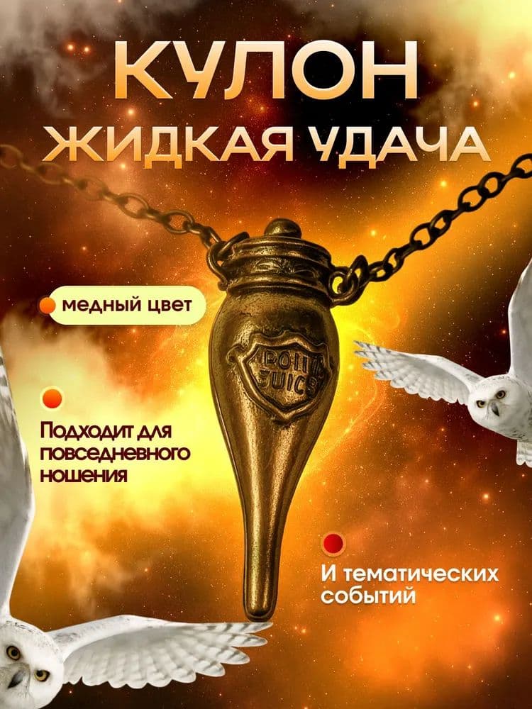 Подвеска Герб