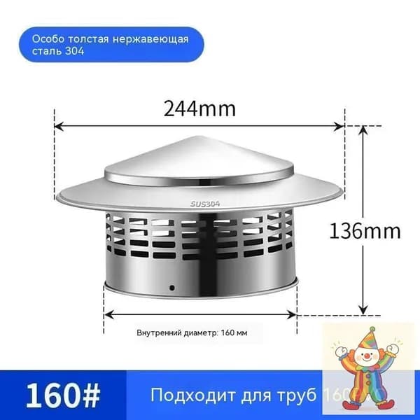 Колпак для дымохода с сеткой , 160mm