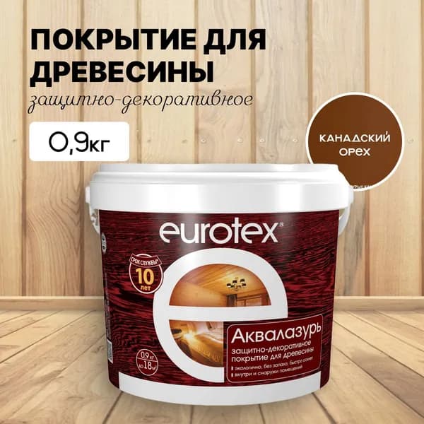 Пропитка по дереву EUROTEX Аквалазурь канадский орех 0,9л (Рогнеда)