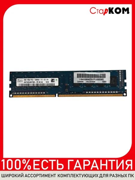 Hynix Оперативная память Оперативная память Hynix HMT325U6EFR8C-PB 2GB DDR3 DDR3, 1333 МГц, 1 x 2 ГБ (HMT325U6EFR8C-PB)