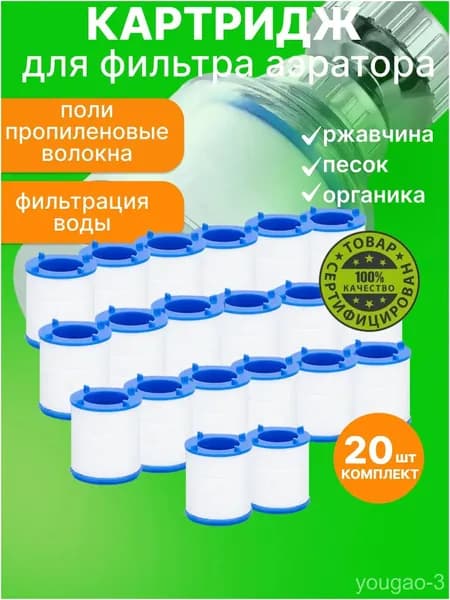 Картриджи на фильтр для воды