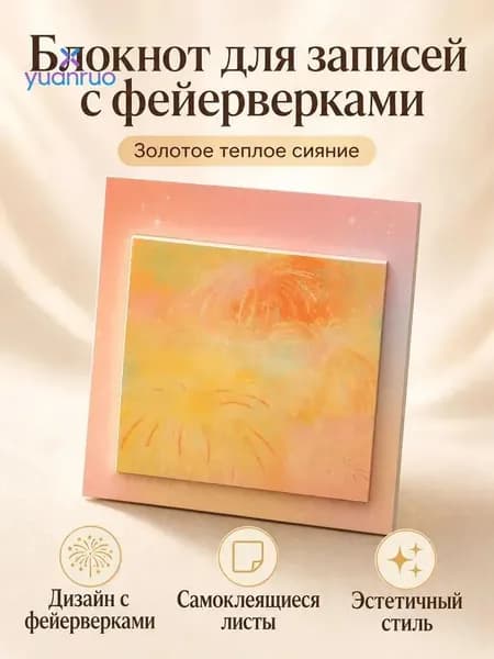 Бумага для заметок 1 шт., листов: 30