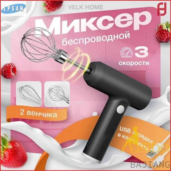 Ручной миксер XH94f31ded5796, 20 Вт